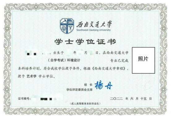 西南交通大学2023年秋季自考应用型专业助学招生简章