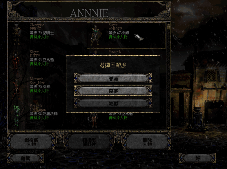 不同难度下安姐会改变肤色?暗黑破坏神2的这些细节你还记得吗