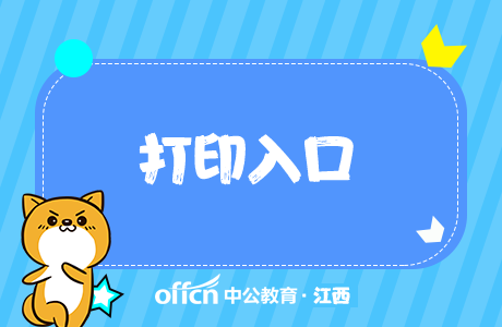 江西教師招聘網(wǎng)站_江西教師招聘網(wǎng)入口_江西人事考試網(wǎng)教師招聘