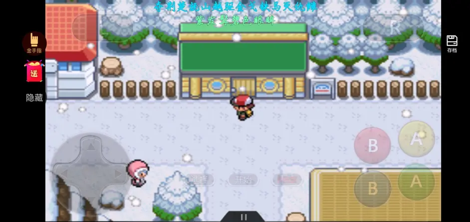 口袋妖怪盖亚图文攻略4 哔哩哔哩