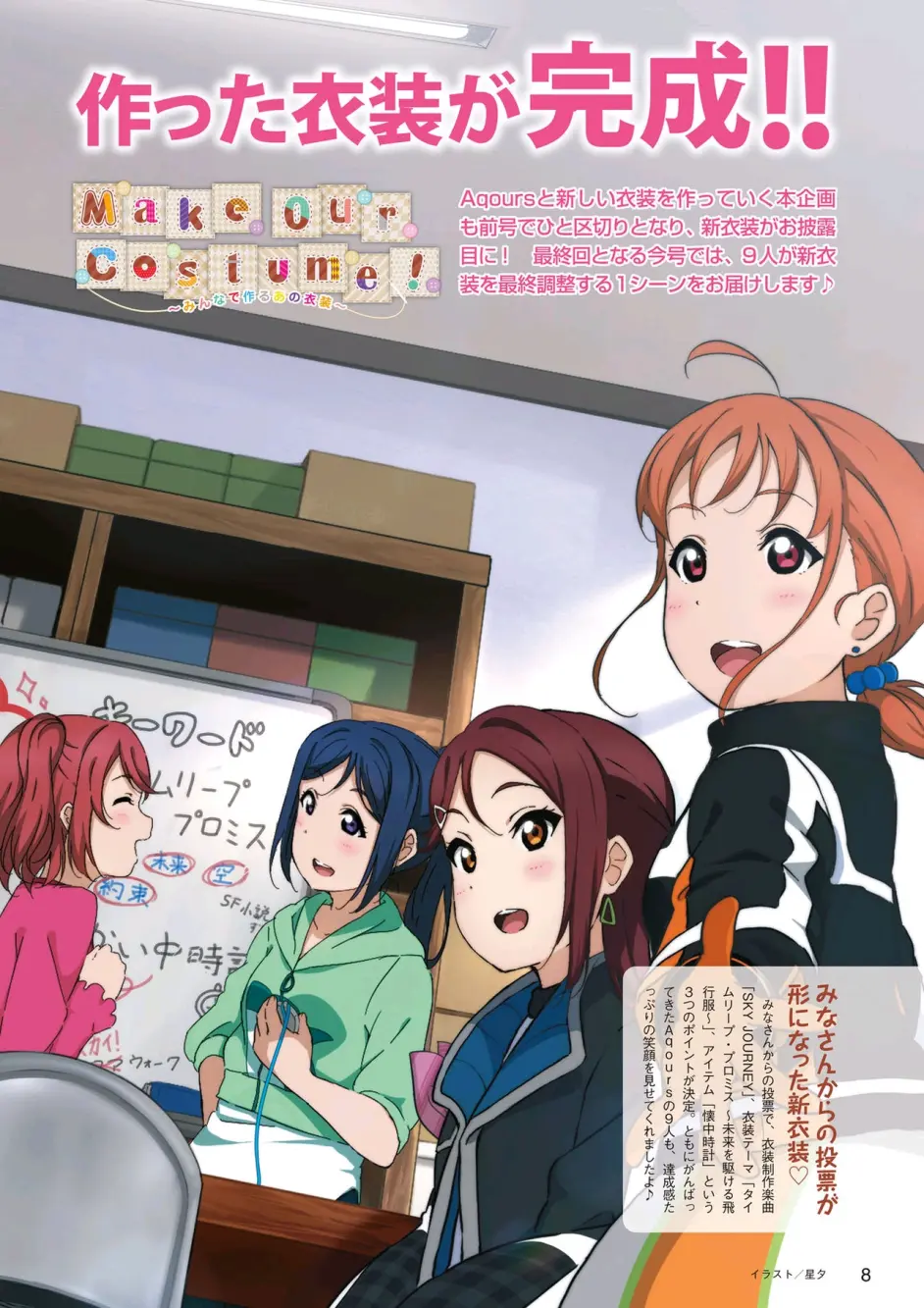 Lovelive Days ラブライブ 総合マガジンvol 7 上 哔哩哔哩