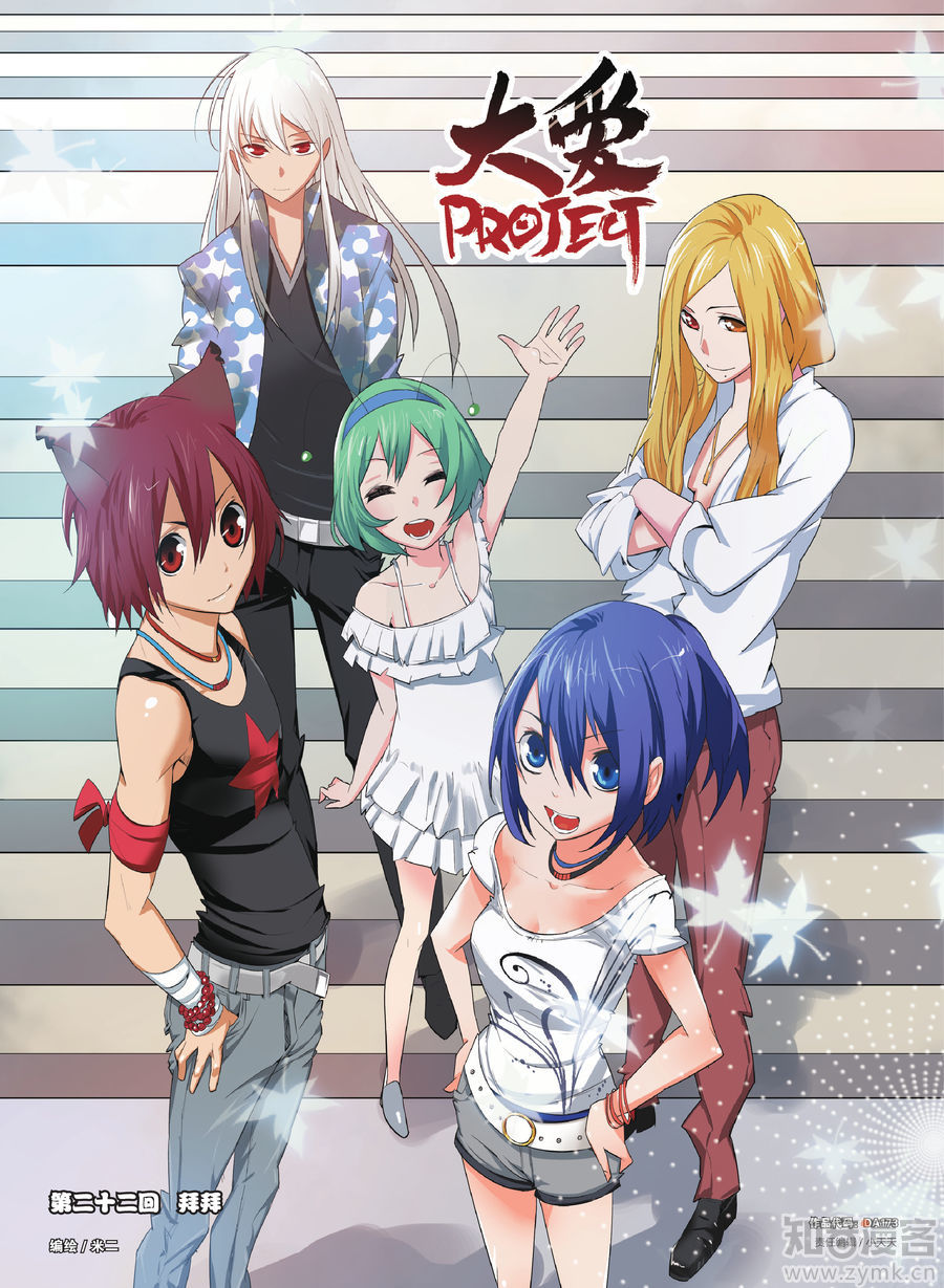 漫画杂谈:《一人之下》新剧情或将米二前作《