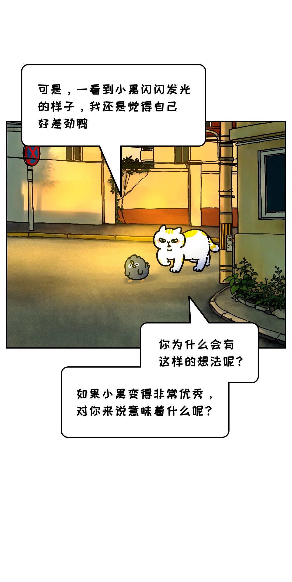 见不得别人好真不是因为你小心眼7