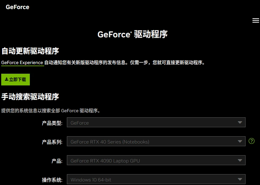 2042 Detected NVIDIA GeForce 2042 Detected Nvidia Geforce
