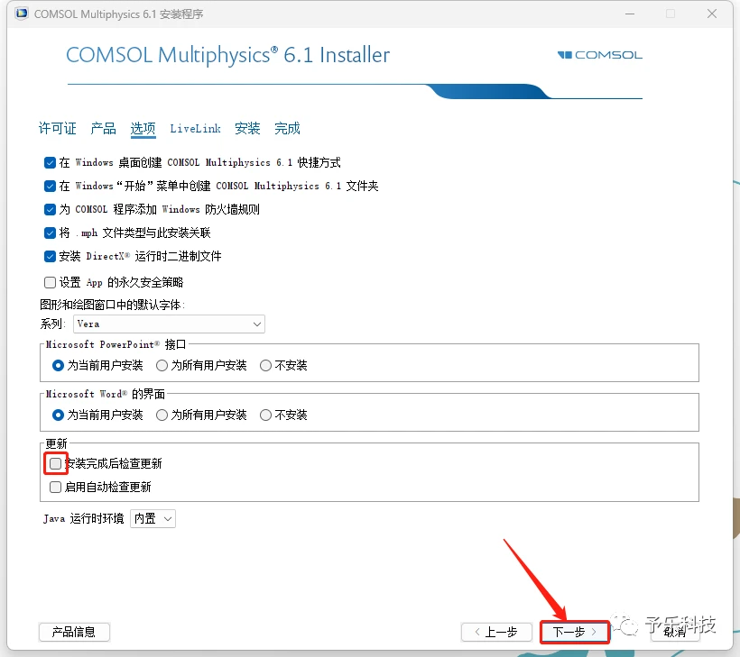 Comsol6 1 