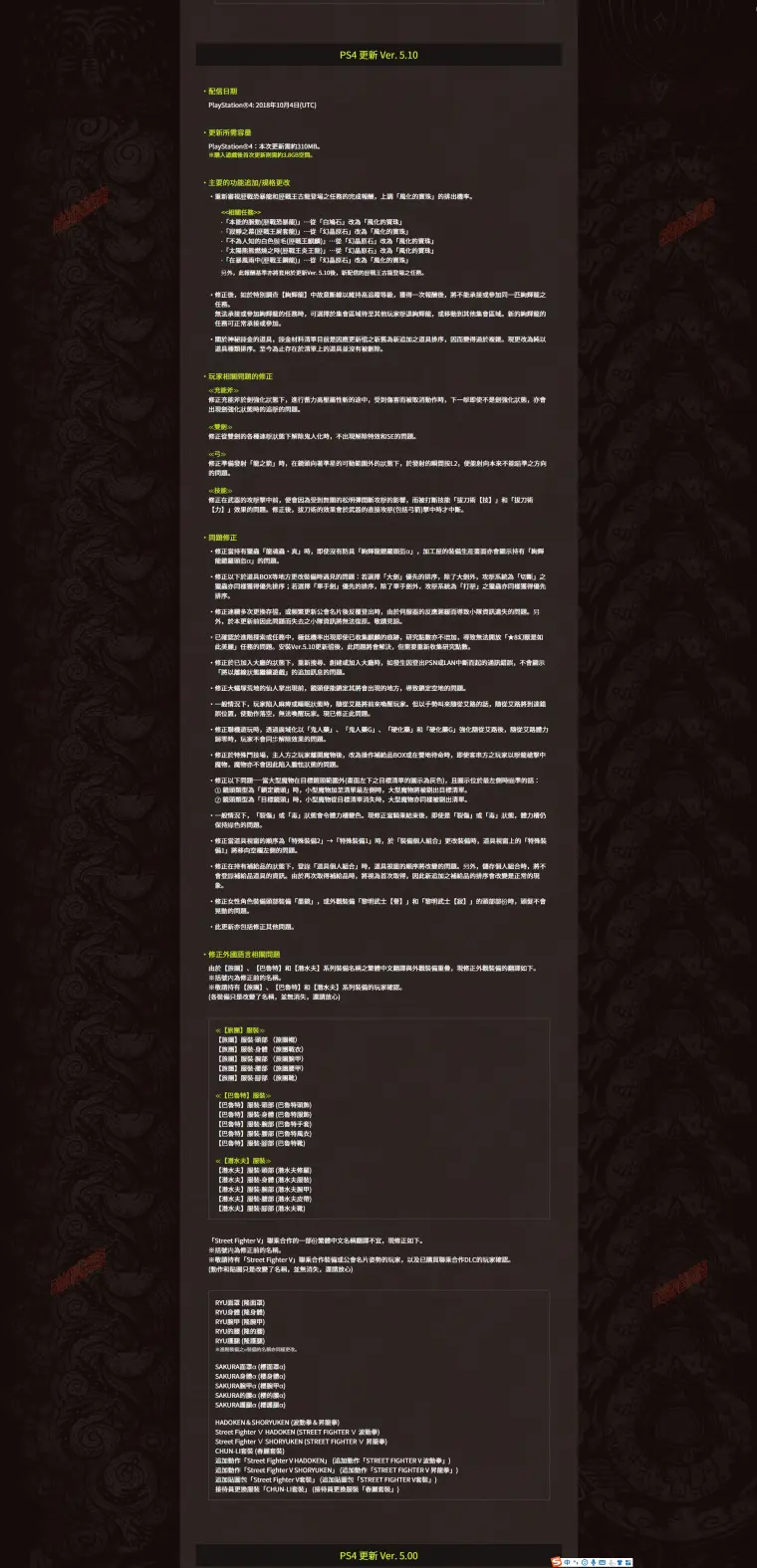 怪物猎人世界 主机版10月4日更新汇总 哔哩哔哩