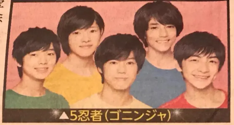 杰尼斯新团名叫 5忍者 中日网友齐吐槽 能笑一整天 哔哩哔哩