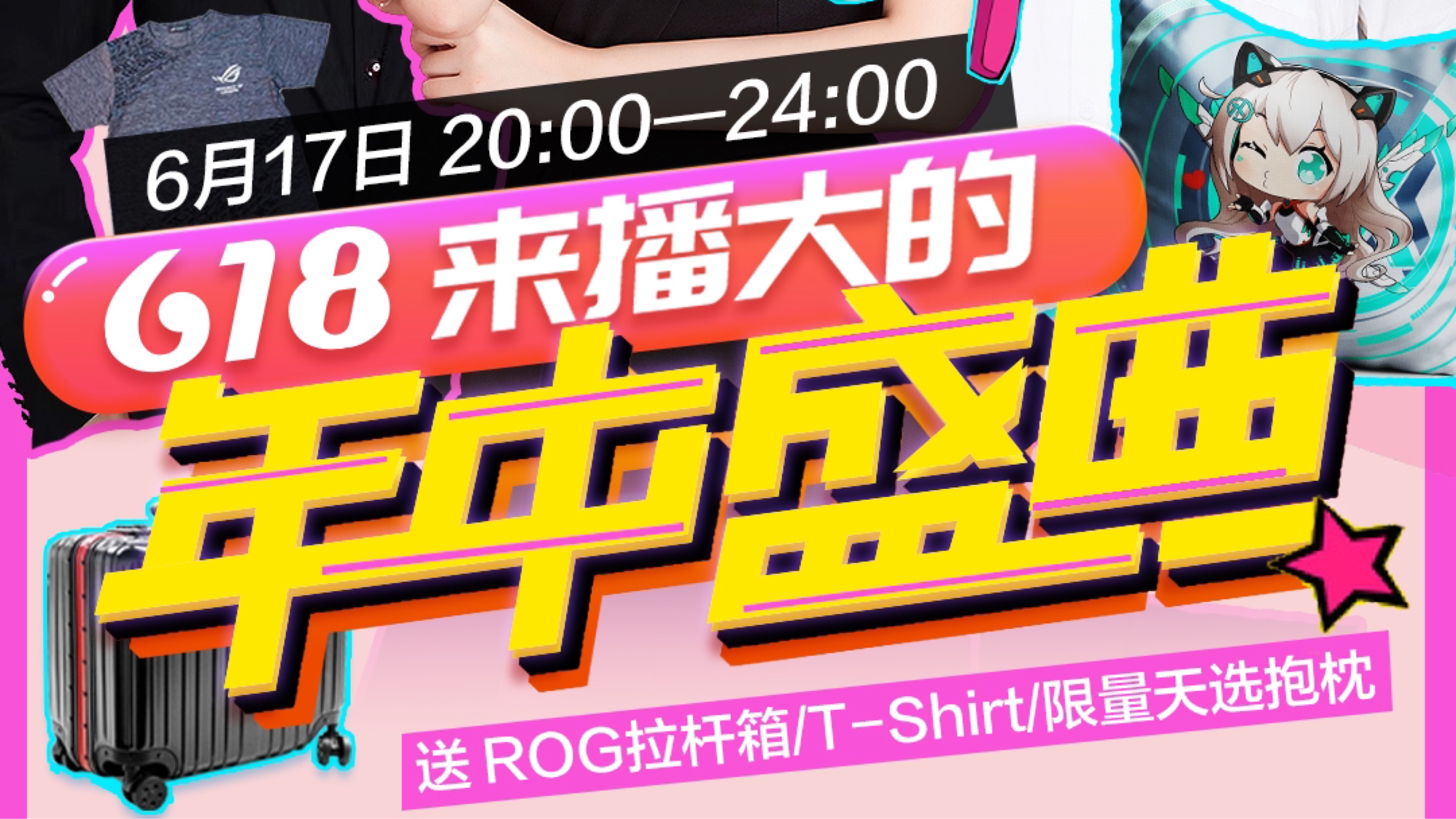 商城直播丨0615 0618每晚黄金段 618年中盛典 来 播 大的 我们不见不散 哔哩哔哩