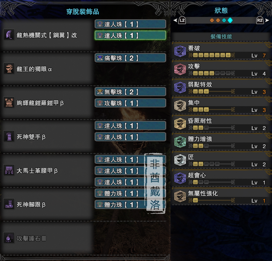 【怪物猎人世界】全武器配装第6期:喷气大剑