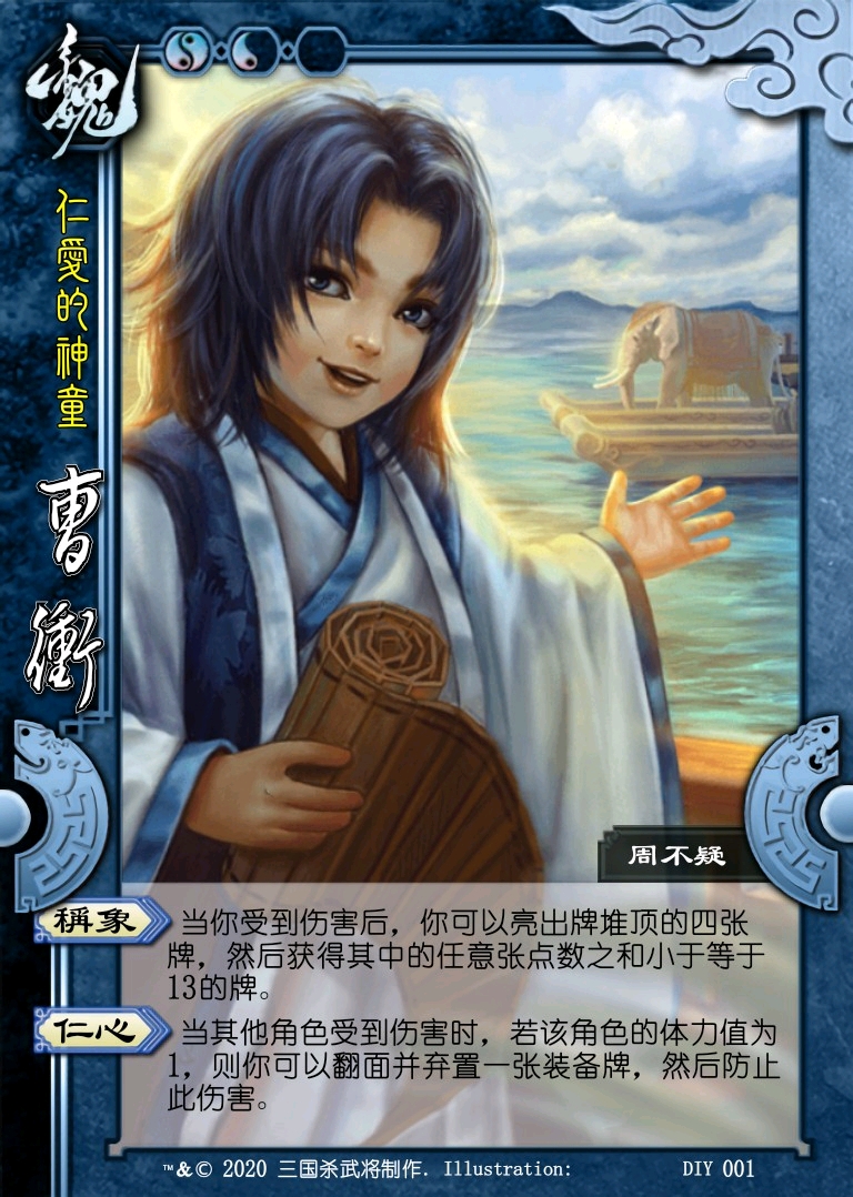 三国杀 自制国战武将系列(三) - 哔哩哔哩