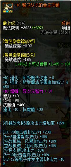 关于!女机械95换装,BUFF解析!