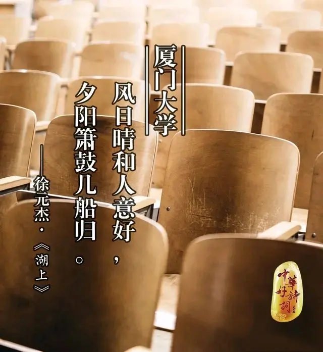 一所大学一首诗 你的母校 最适合配上哪一首古诗 哔哩哔哩