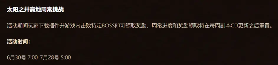 暴雪官网商城泄露魔兽世界WLK怀旧服开放时间，9月6日开80级