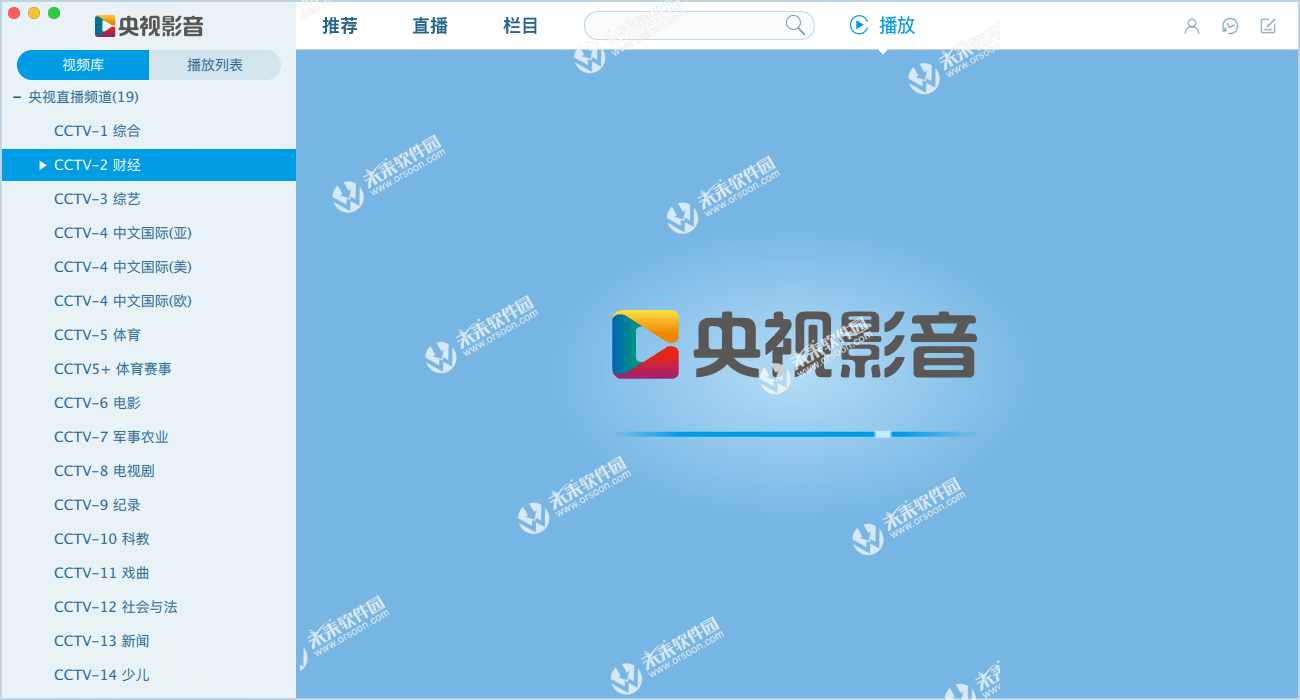 央视影音 for mac(中央电视台视频客户端)v1.2.2.2官方版