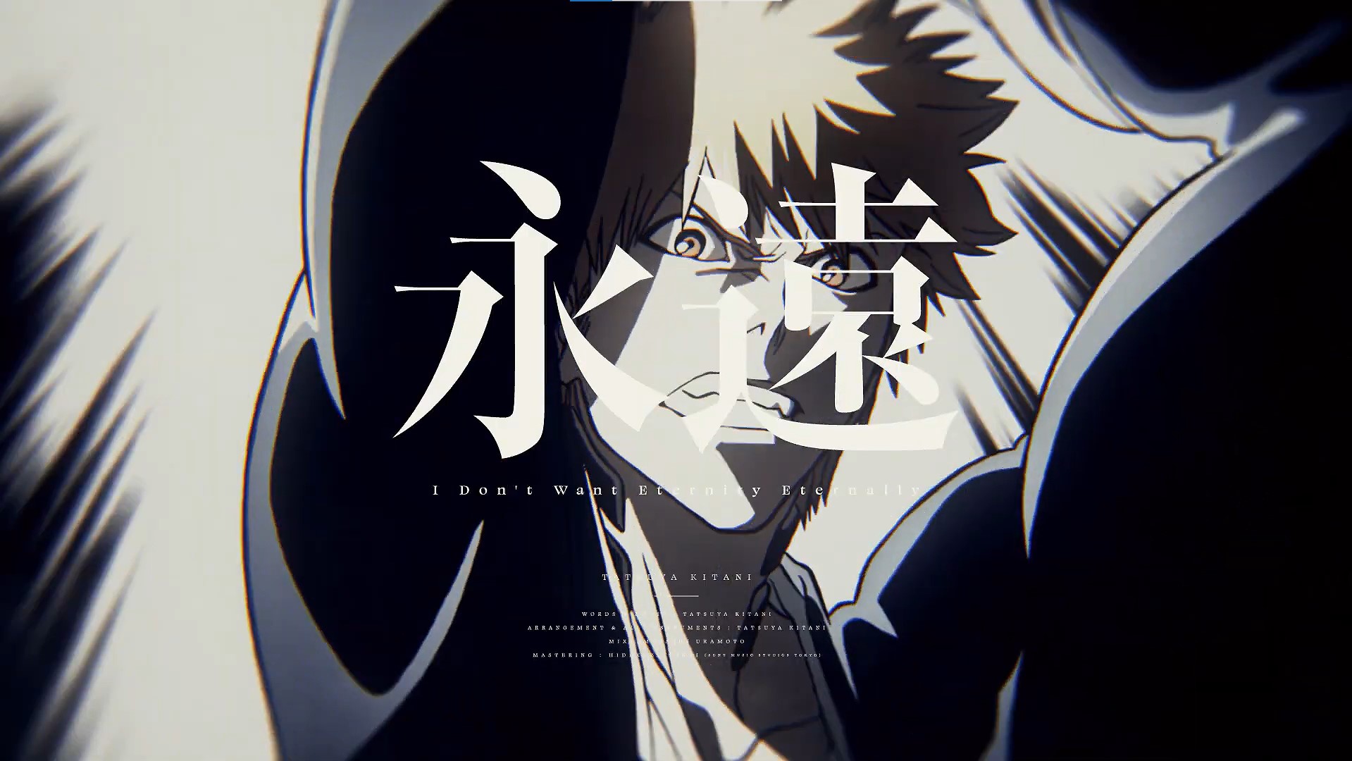 『BLEACH 千年血战篇』キタニタツヤ「永远」 MV截图│２０２３年７月放送开始！