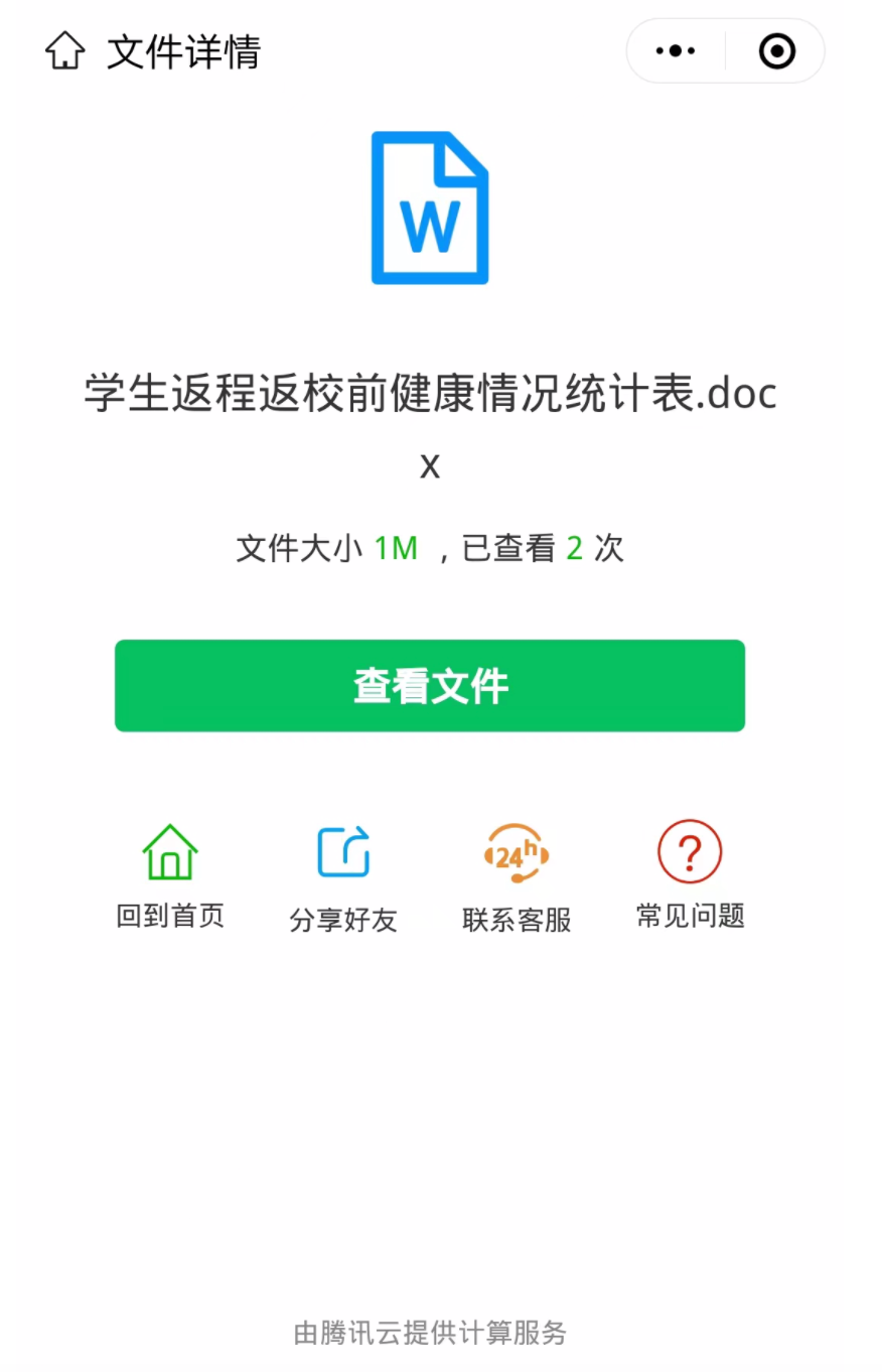 公众号添加附件_微信公众号文章添加附件_附件公众添加微信文章号是什么