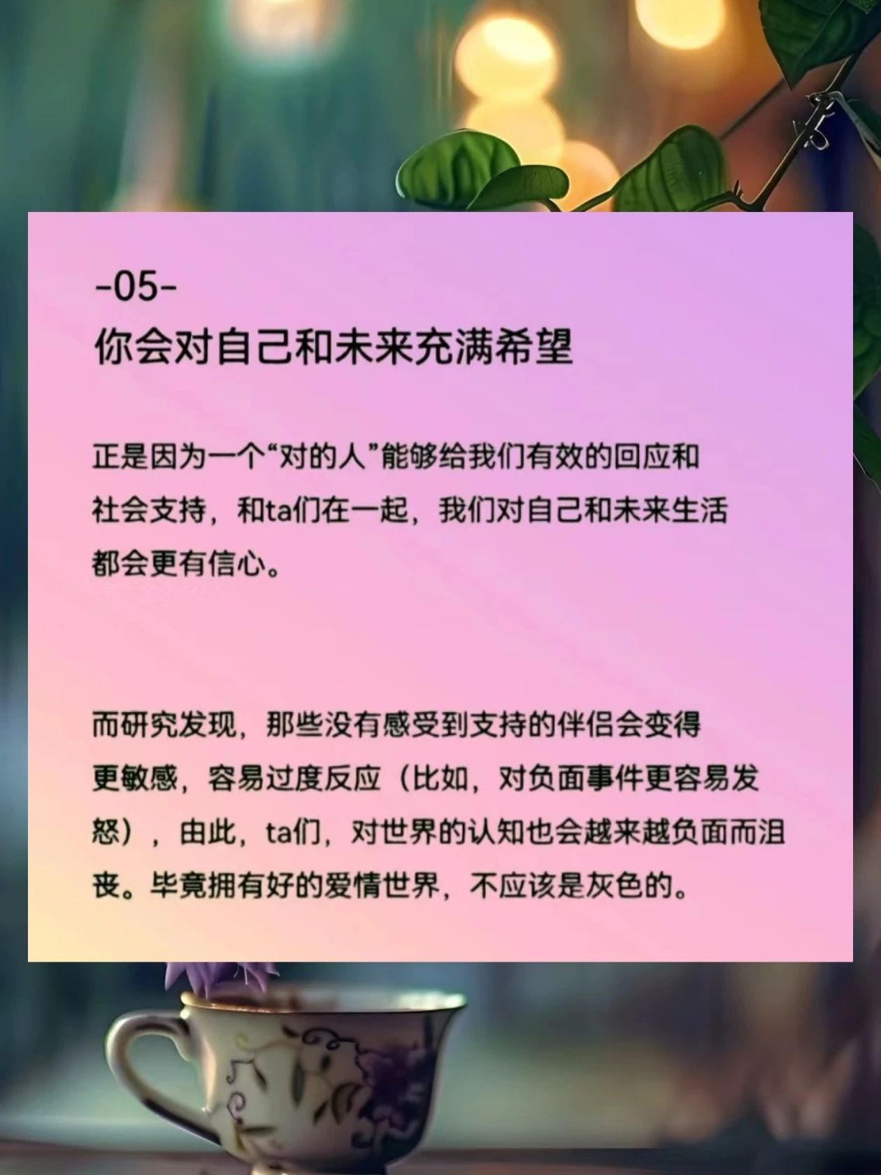 和对的人在一起应该有的9种感觉5