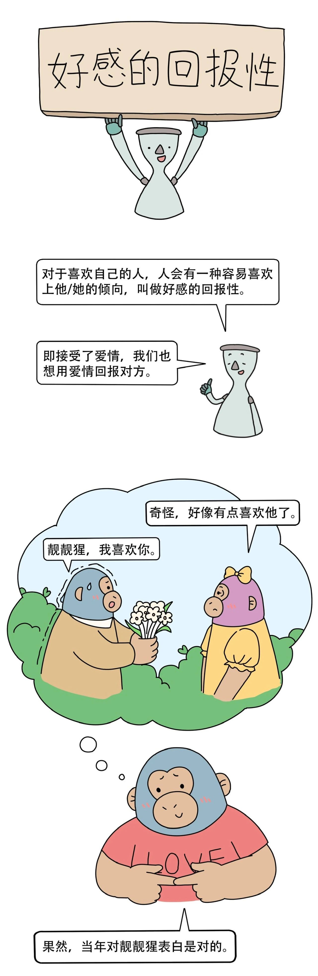 喜欢一个人需要理由吗4
