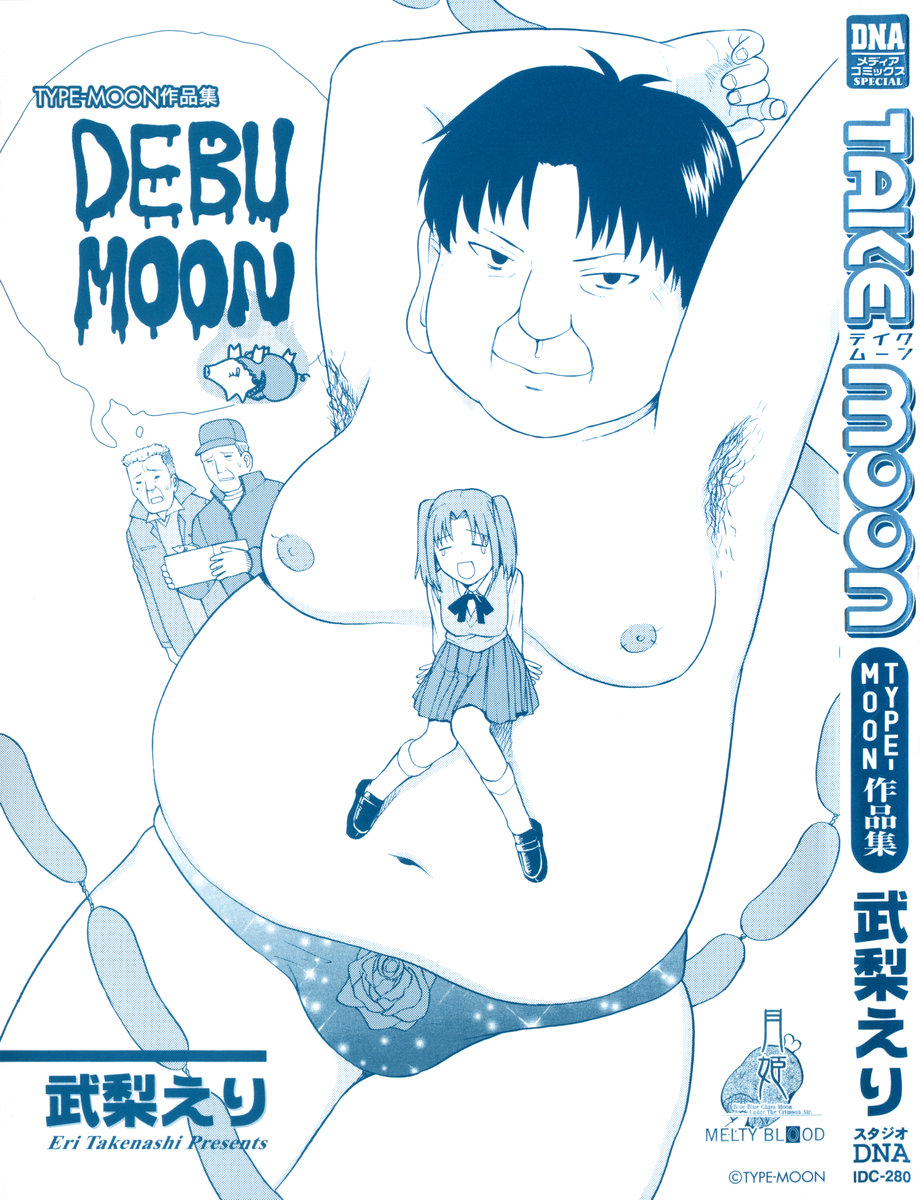 幻想嘉年华原作 TAKE MOON