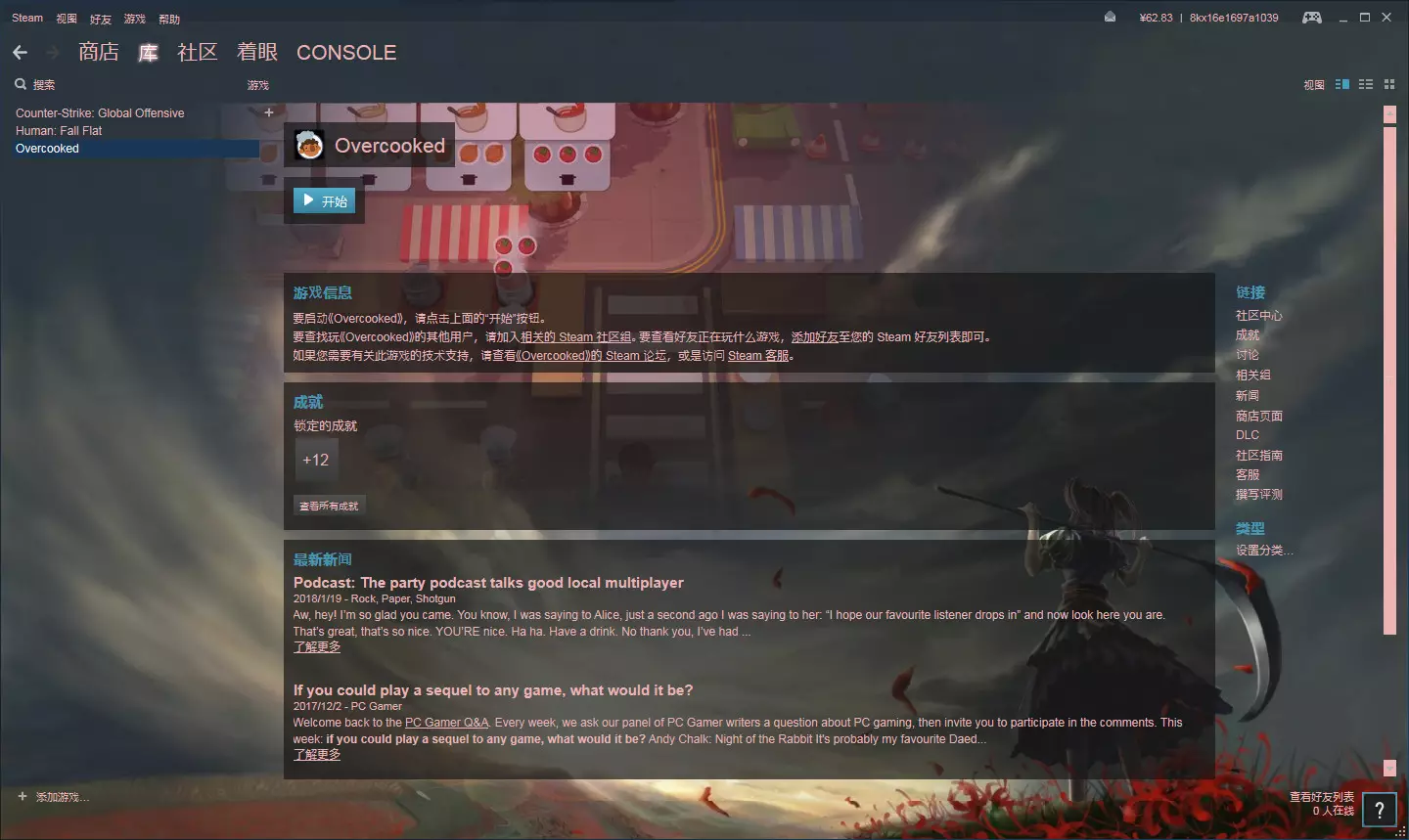 steam客户端皮肤设置的大佬姿势