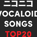 【2023/02/01 第9期】Billboard JAPAN「NICONICO VOCALOID歌曲TOP20」