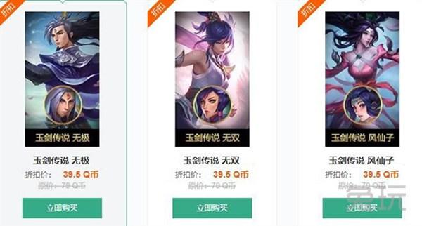 LOL：半价庆典全面开启 五大必买系列大盘点