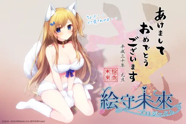 18謹賀新年 哔哩哔哩