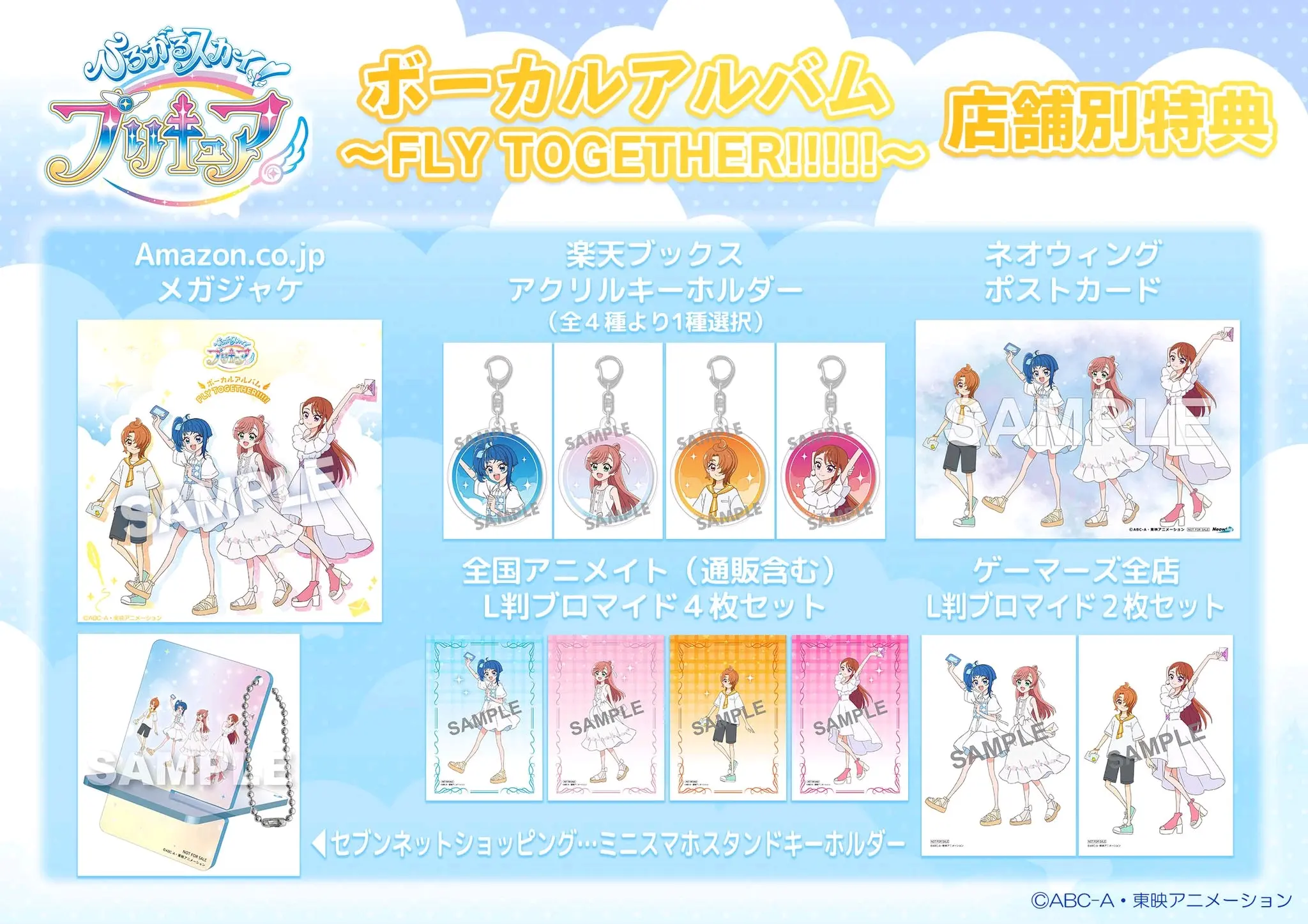 开阔天空光之美少女音乐专辑周边将于7月19日开始发售 - 哔哩哔哩