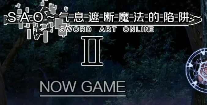 【PC/RPG/中文】SAO~气息遮断魔法的陷阱Ⅱ~V0.21 中文版【1.3G】-马克游戏
