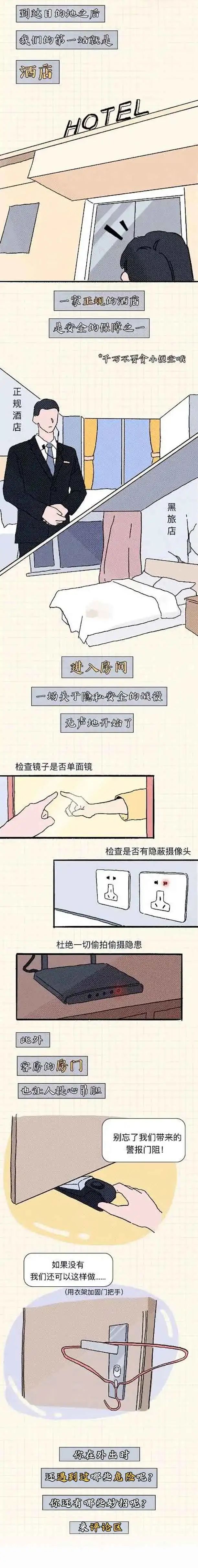 关于在成人网站上看到了我老婆这件事令人难以接受6