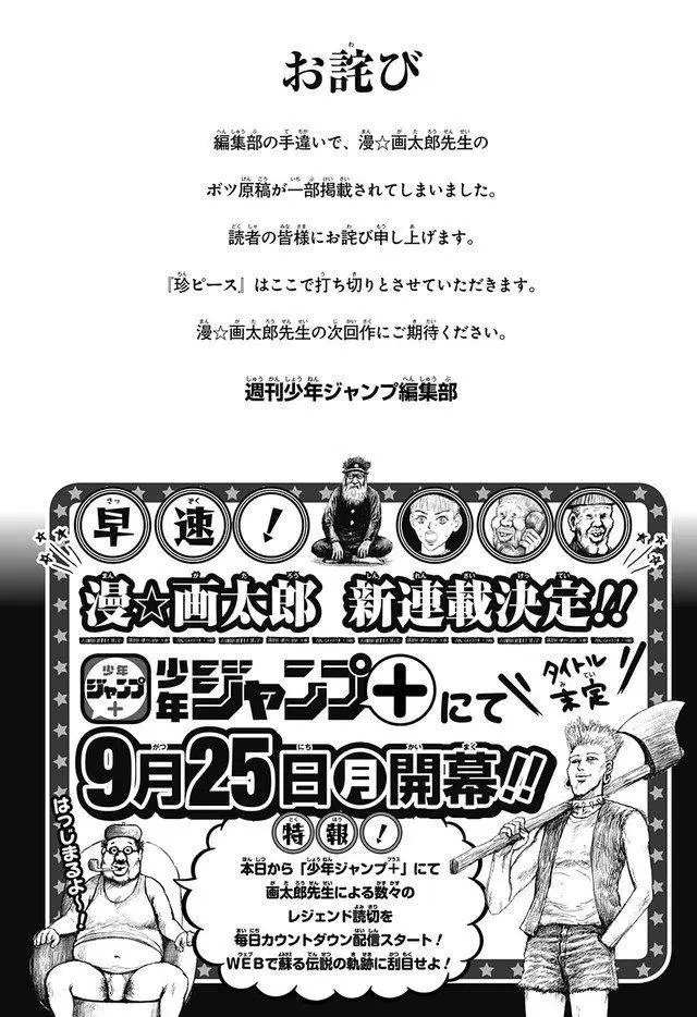 慎点 屎尿与暴力齐飞 病丧共血腥一色 一个黑遍漫画界的天才漫画家 哔哩哔哩