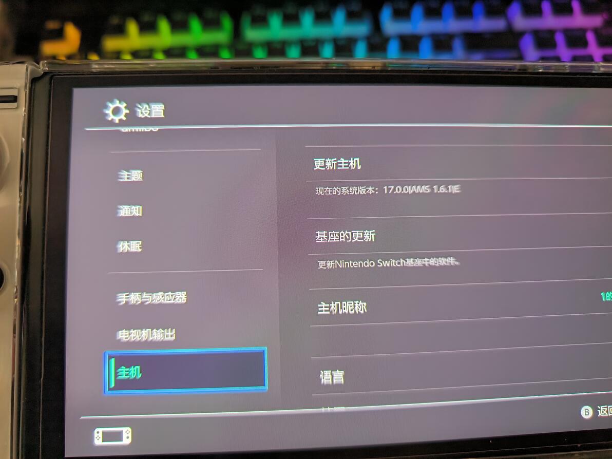 Switch 17 0 unknown pkg1 version 