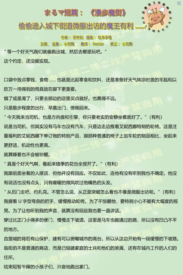 汉化 漫步魔街 偷偷进入城下街道微服出访的魔王有利 哔哩哔哩