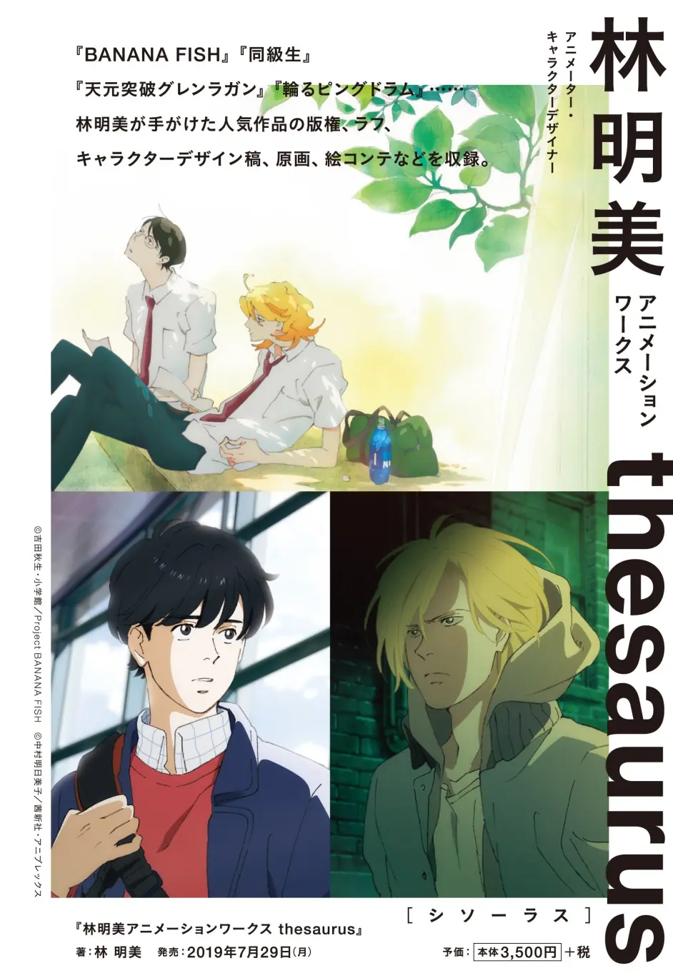 Anitama News Bilibili专栏版 哔哩哔哩