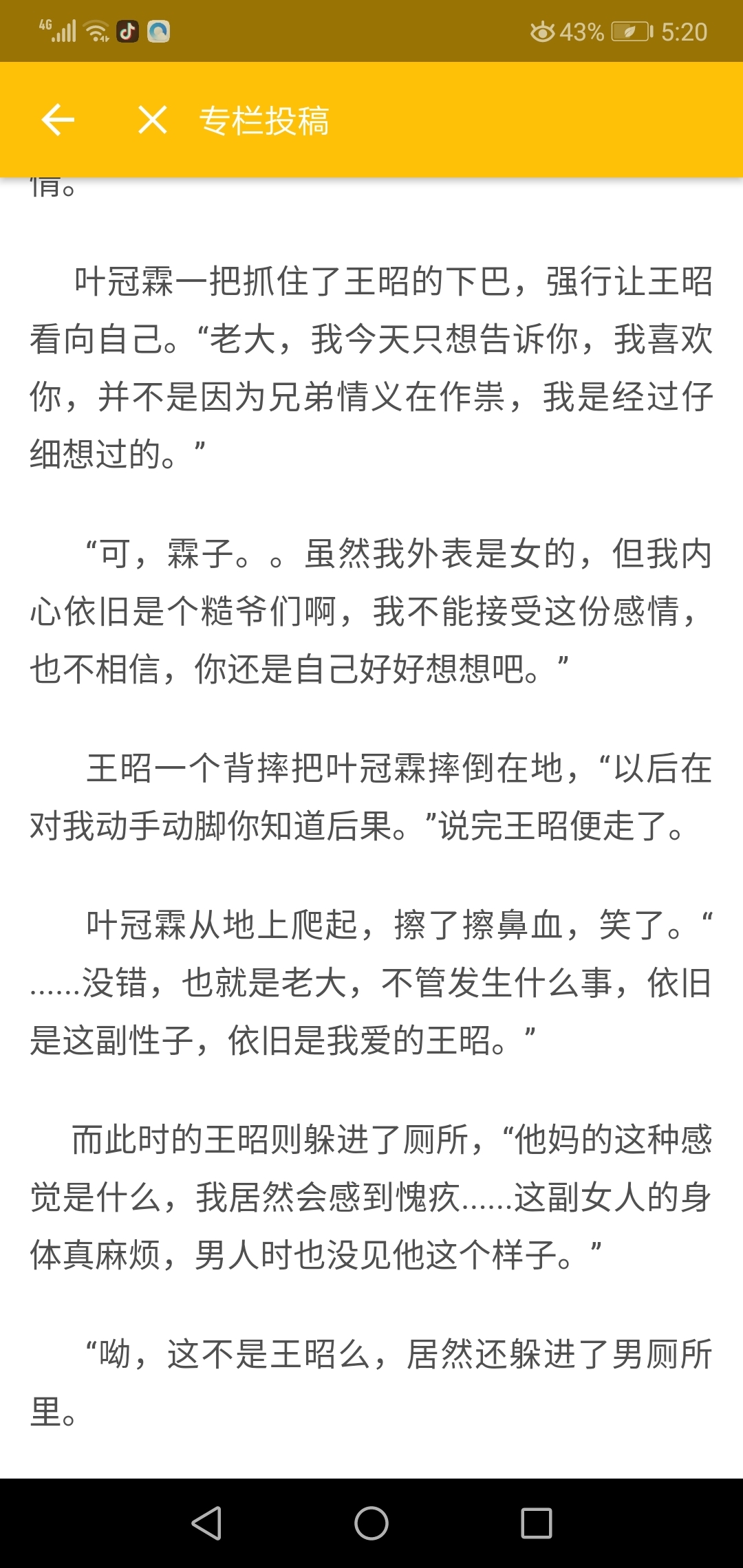 老大，我喜欢你（王者名昭同人）