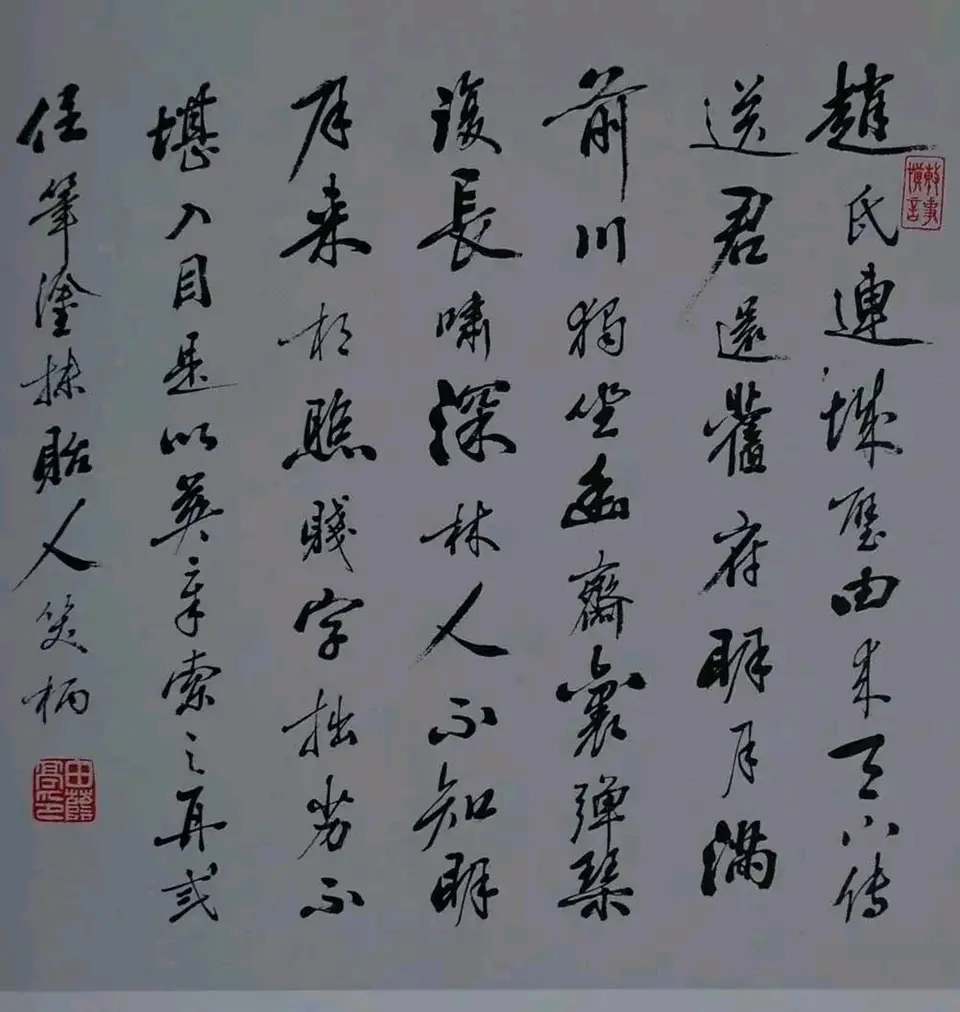 田荫亭墨迹选 - 哔哩哔哩