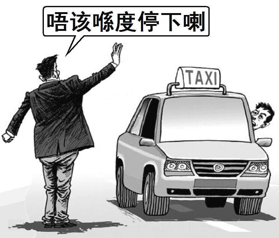 take a taxi - 哔哩哔哩