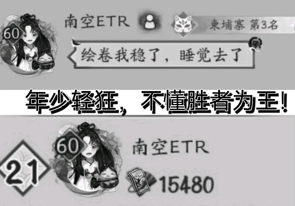 阴阳师寮收人表情包图片