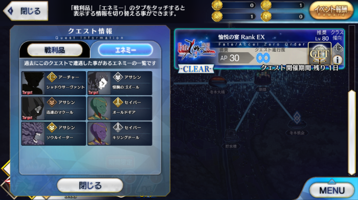 FGO国服日服每周任务攻略(2018年9月17日到