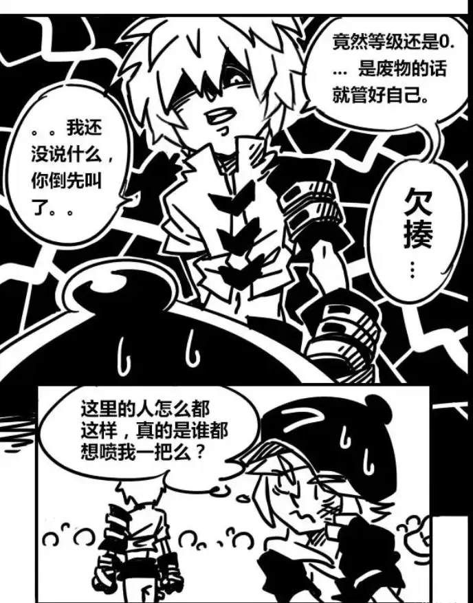 凹凸世界旧版漫画1 哔哩哔哩