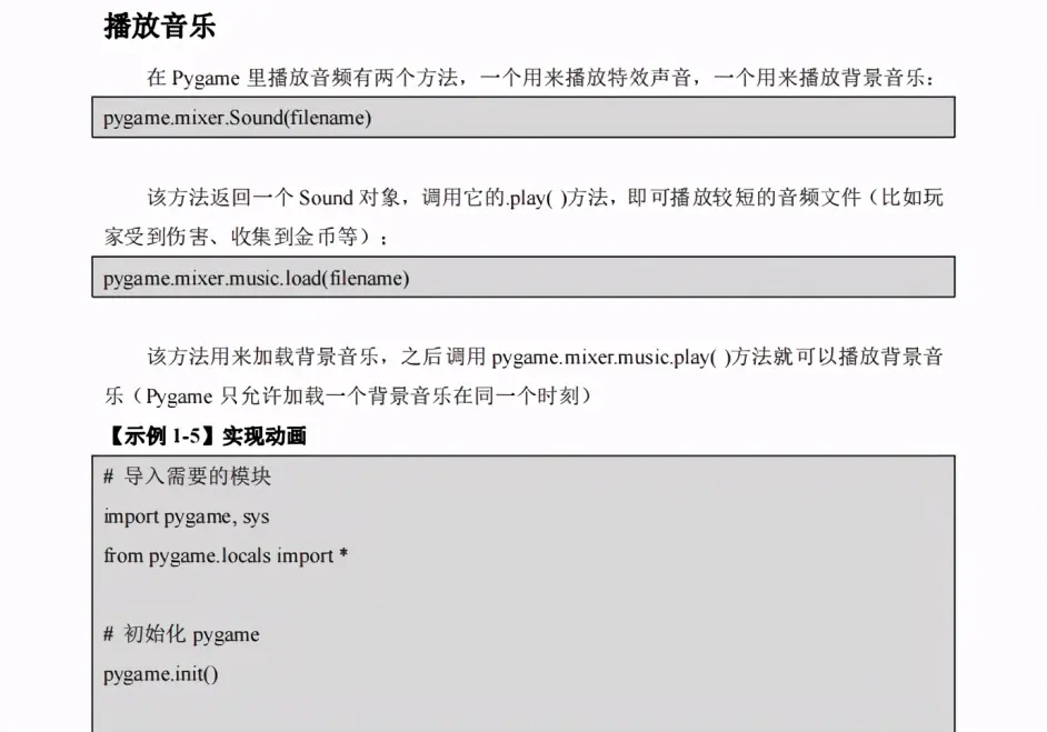 基于python中pygame游戏引擎实现坦克大战（附文档、源码- 哔哩哔哩