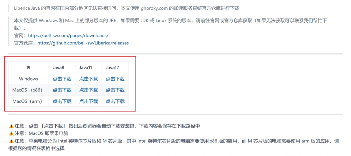 Minecraft 我的世界国际 Java 版下载教程 - 哔哩哔哩