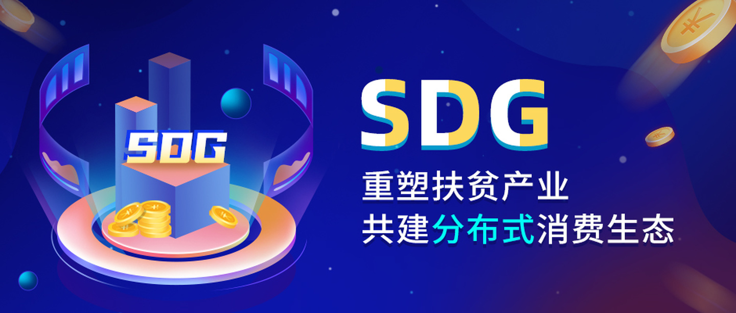 贵阳区块链扶贫_贵州区块链是传销吗
