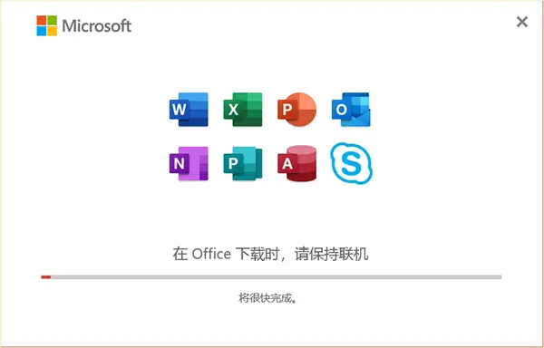 office2021专业增强版激活密钥及中文绿色安装包下载