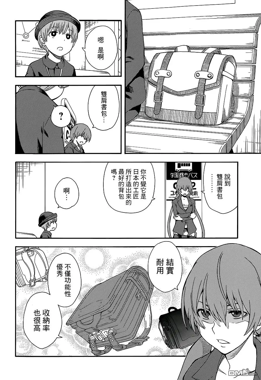 漫画补全 某科学的超电磁炮第73 5话 哔哩哔哩