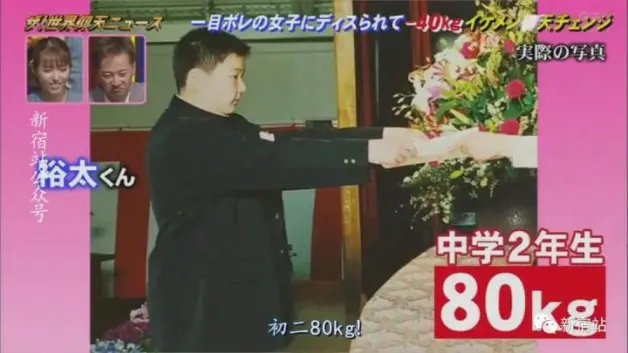 为一见钟情的女孩一句话减肥的日本胖子 哔哩哔哩