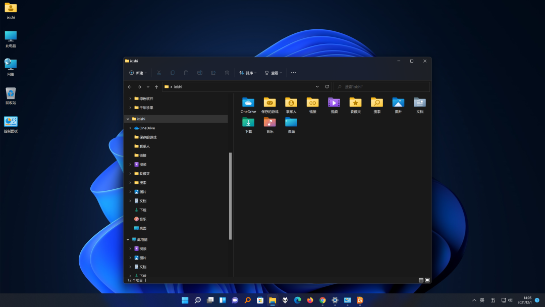 Windows 11 系统图标资源包 - 哔哩哔哩