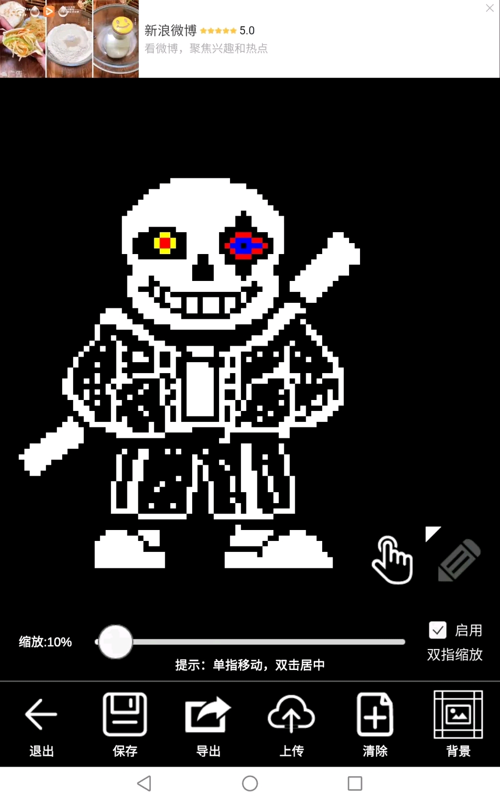 墮落sans