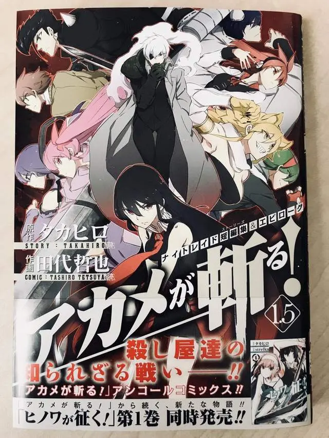 斩 赤红之瞳 新作来袭斩 赤红之瞳零 哔哩哔哩