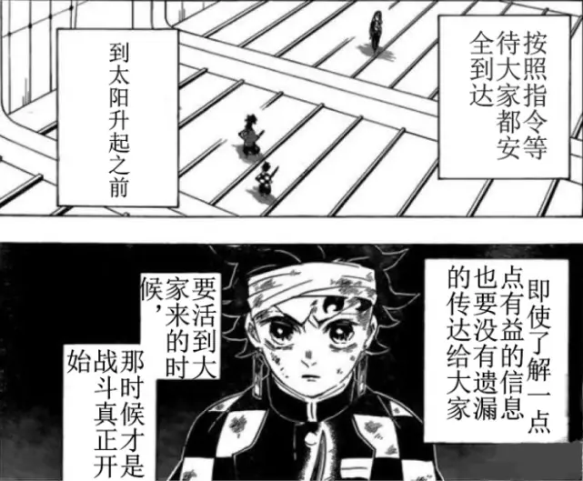 鬼灭之刃漫画1话 无惨成众矢之的 愈史郎成为全场mvp 哔哩哔哩